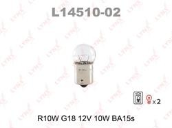 Лампа накаливания 'R10W' 12В 10Вт, 2шт
