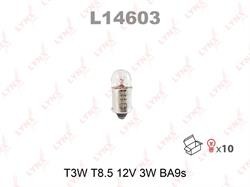 Лампа накаливания 'T3W' 12В 3Вт