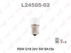 Лампа накаливания 'R5W' 24В 5Вт, 2шт