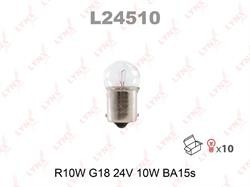 Лампа накаливания 'R10W' 24В 10Вт