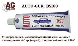 Автогерметик прокладка bsi серый универсальный, маслобензостойкий 250 с, 60 гр