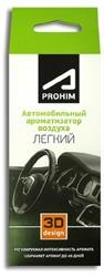 Легкий автомобильный ароматизатор воздуха "Aprohim"