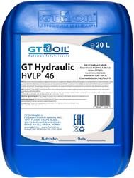 Масло гидравлическое минеральное "GT Hydraulic HVLP 46", 20л