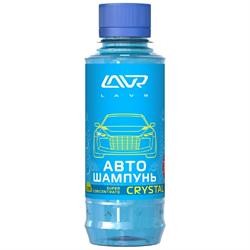 Автошампунь-суперконцентрат crystal 1:120 - 1:320 lavr auto shampoo super concentrate, 185мл