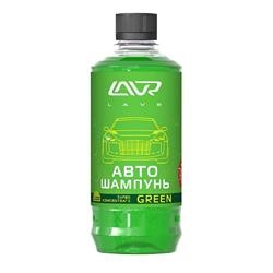 Автошампунь-суперконцентрат green 1:120 - 1:320 lavr auto shampoo super concentrate, 450мл