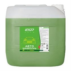 Автошампунь-суперконцентрат "Green 1:120 - 1:320 Auto Shampoo Super Concentrate", 20л
