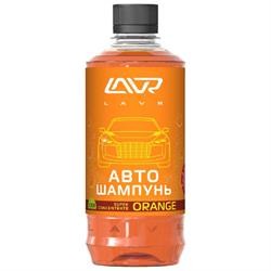 Автошампунь-суперконцентрат "Orange 1:120 - 1:320 Auto Shampoo Super Concentrate", 450мл